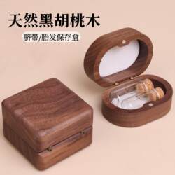 Baby Umbilical Cord and Hair Collection Box, Fetal Hair Keepsake, Navel and Milk Teeth Preservation Bottle, Newborn Gift for 100 Days and Full Month