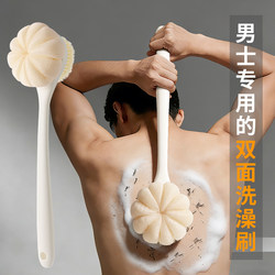 Men's Back Scrubber, Double-Sided Long-Handled Bath Brush, Body Scrubber, Bath Sponge, Self-Scrubbing Tool