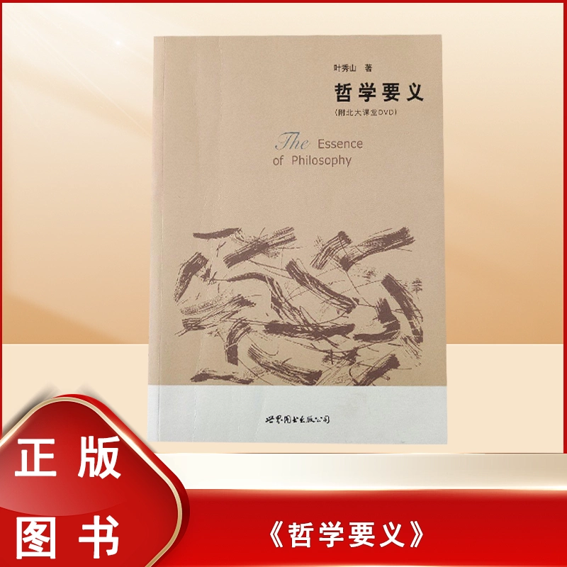 章太炎全集　全20冊揃　上海人民出版社 2018年 章太炎全集(1-20) 上海人民出版社正版书籍新华书店旗舰店文轩官网