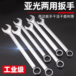 Dual-Purpose Wrench, Star Wrench, Open-End Wrench Set, Spanner, Star Wrench Tool 6-32mm