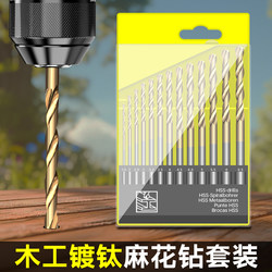 Twist Drill Bit Set for Wood, Plastic, Thin Iron, Thin Aluminum, High Hardness, Cobalt-Containing, Special for Electric Drill Drilling