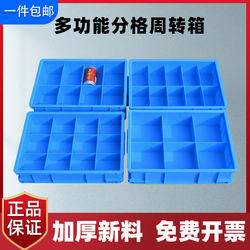 Multi-Compartment Storage Box, Plastic Box with Large 8-Compartment and 12-Compartment Design, Parts Box, Screw Box, Compartment Box, Thickened with Dividers