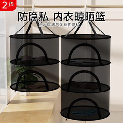 Special Net Bag for Drying Underwear, Privacy Cover, Flat Drying Rack, Balcony Drying Basket for Underwear and Socks, Lazy Person's Magic Tool