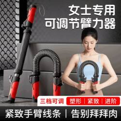 Arm Strength Bar for Women, New Adjustable Arm Strengthener 40kg - Exercise Equipment for Strengthening Arm and Forearm Muscles