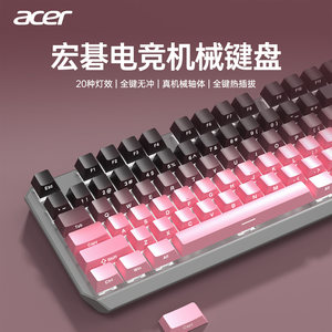 Acer OKW213 mechanical keyboard 108 keys hot-swappable blue axis wired e-sports gaming computer notebook