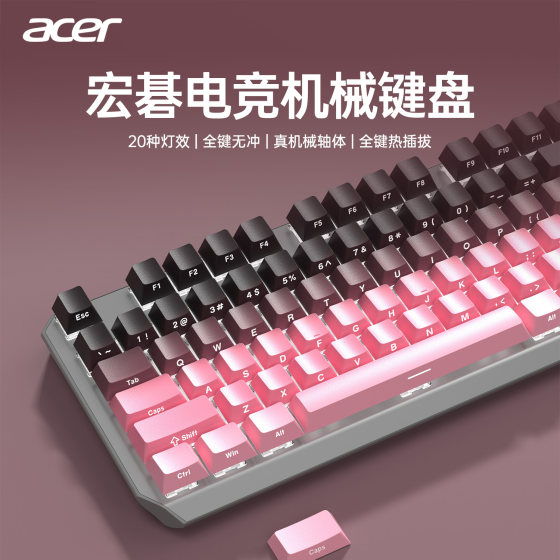 Acer OKW213 mechanical keyboard 108 keys hot-swappable blue axis wired e-sports gaming computer notebook