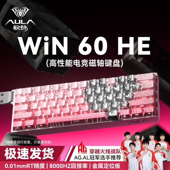 Wolf Spider WIN60 magnetic axis keyboard e-sports game wired butterfly mechanical desktop computer notebook tile dedicated