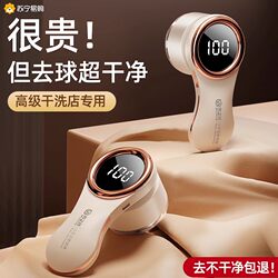 Electric Rechargeable Lint Remover for Home Use 2024 New Model Hairball Trimmer