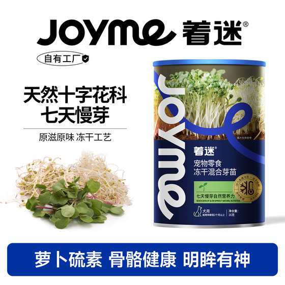 
Joyme is obsessed with freeze-dried mixed sprouts, broccoli, alfalfa, carrot sprouts, natural mushroom dog treats
