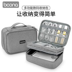 Baona Data Cable Storage Bag Portable Digital Electronic Product Protective Cloth Bag Large Capacity Double-Layer Hard Shell Organizer Box