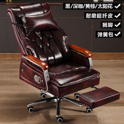 Arkham Office Chair, Home Computer Chair, Executive Chair, Reclining Comfortable Long-Sitting Genuine Leather Executive Chair, Business Swivel Chair