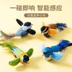 Cat Toy That Imitates the Sound of a Bird, a Self-Entertainment Gadget to Relieve Boredom, a Cat Teaser Stick to Expend Energy, Kitten Toy, Cat Supplies