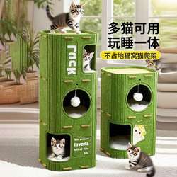 Multi-Layer Felt Board Cat Climbing Frame, All-In-One, Space-Saving, Suitable for Multiple Cats, Cat Bed and Cat Tree