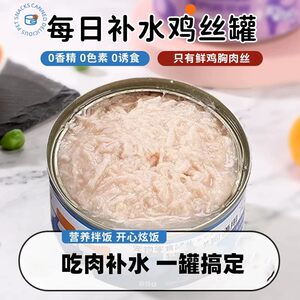 
Pet dog snacks, canned dog food, mixed rice, nutrition and weight gain, special chicken and beef hydration staple food can