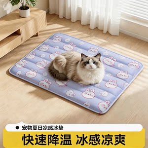 Pet ice mat, darts, dogs summer cold cushion cat ice mattress sleeping cushion cooling supplies summer ice nest
