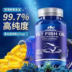 Fish oil for cats to prevent hair loss and hair beauty deep sea fish oil