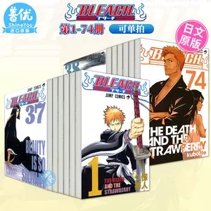 日文漫画死神BLEACH 1-74卷完结（可单拍） 日本正版进口漫画书久保带人 