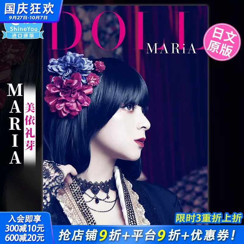 GARNiDELiA MARiA 美依礼芽 CD 写真集特典 ブロマイド 💛🐥💛🐣💛 #メイリア写真集第4弾特典ブロマイド #MARiA