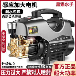 Black Cat High-Pressure Car Washing Machine for Home Use 220V Cleaning Machine High-Power Fully Automatic Car Washing Gadget Powerful and Convenient Car Cleaning Tool