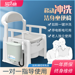 Domácnost Postarší Toaleta Vyjímatelná Toaleta Elektrické Splachování Péče Po Defekaci Těhotná žena židle Vnitřní Sedadlo Pacienta