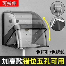 86 Oblique Five-Hole Offset Socket Splash-Proof Box Self-Adhesive Smart Toilet Plug Waterproof Cover Heightened Enlarged Protective Box