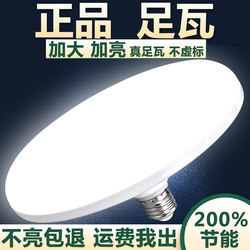 Led Light Bulb for Home Use, E27 Screw Base, Energy-Saving Lamp, White Light, Full Wattage, Super Bright, Indoor Eye-Protection, High-Power Lighting