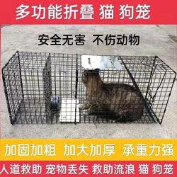 Cat Trap Cage, Cat Catcher, Rescue Cat Trap Cage, New Cat Trap Device, Automatic Cat Trap Device, Wild Cat Deterrent