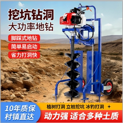 Sanbeili Ground Drilling Machine, Gasoline-Powered Agricultural Orchard Tree Planting, Fertilizing, Staking, Pole Setting, and Post Embedding Drilling Machine