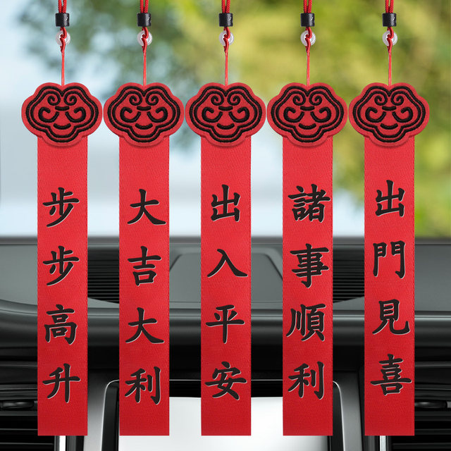 New car red rope hanging red access Ping An car pendant decorative ...