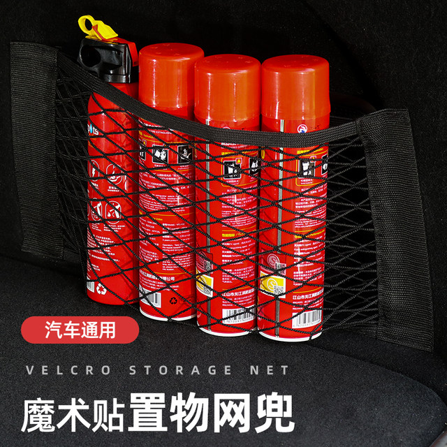 Velco Storage Racks Car Velcro Net Pocket Car Trunk Storage Artifact Storage Bag Car ...