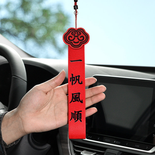 New car red rope hanging red access Ping An car pendant decorative ...