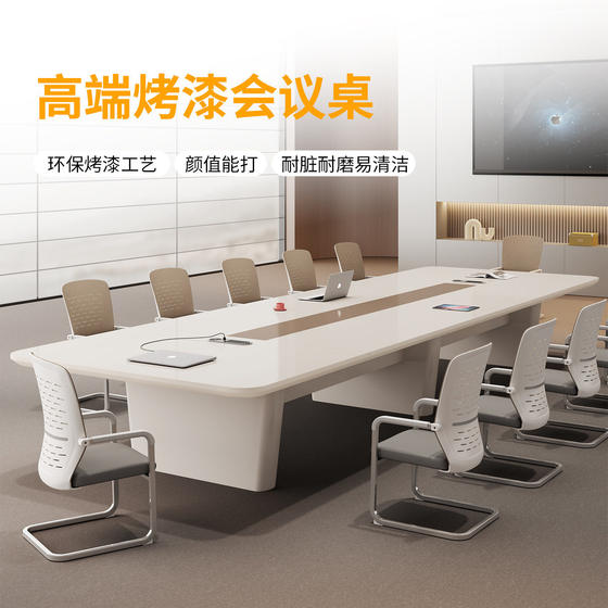 
Painted conference table, long table, simple, modern, light and luxurious, conference room, training table and chairs, large negotiation table and chair combination