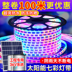 Solar-Powered Outdoor Colorful Light Strip, Ultra-Bright, Waterproof, Suitable for Courtyard, Villa Exterior Walls, and Signs, with Color-Changing Running Led Light Strip