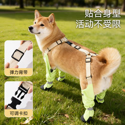 New Dog Dust-Proof Pants with Four-Legged Harness, Waterproof and Anti-Escape Outdoor Dog Shoes for Small and Medium-Sized Dogs, Non-Slip Pet Shoes