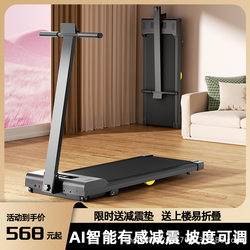 Treadmill for Home Use with Adjustable Incline, Small Walking Machine for Gym, Indoor, Foldable, Silent and Noiseless