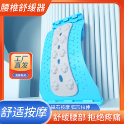 Lumbar reliever, waist lift, stretch, traction, back massager, magical equipment, spinal support exercise, lumbar support board