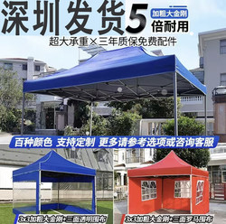 Shenzhen Shipped Four-Corner Sun Protection Awning Canopy Outdoor Sun Umbrella Rainproof Thickeneded Tent Top Cloth Foldableing Stall