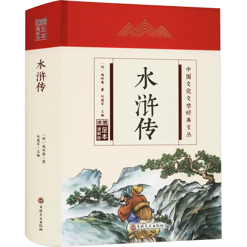 堂吉诃德（插图珍藏版）（全2册） [西]塞万提斯著江苏凤凰文艺出版社