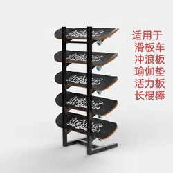 Skateboard Storage Rack, Basketball Indoor Display Rack, Miscellaneous Storage Rack, Organizing Rack, Sports Equipment Storage Rack, Multi-Layer Surfboard Rack