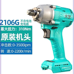 High Torque Lithium Battery Electric Wrench, Brushless Motor, Bare Tool Body, Suitable for Scaffolding Work, Woodworking, Impact Wind Gun Tool, Universal