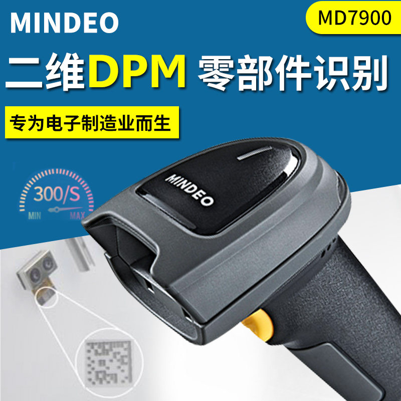 MINDE MD7900 1  2 ĳ  DPM ݼ ǰ Ĩ   öƽ ǰ ũ ڵ ĳ CPU  ǰ ޴ ׼ Ĩ ڵ -