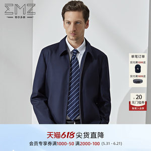 
emz Ordos autumn and winter mulberry silk wool jacket business executive sense lapel short woolen jacket for men