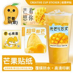 Mango Homophone Stickers in Stock, Busy Thinking about You Labels, Self-Adhesive Milk Tea Poppy Seed Dessert Fruit Labels