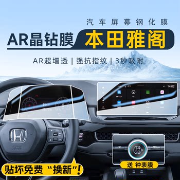 [Official Recommendation] 25 Accord Screen Tempered Film