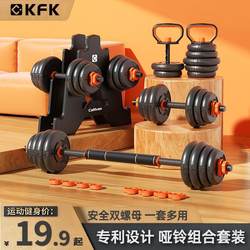 Dumbbell Men's Fitness Home Kettlebell Adjustable Weight Barbell Dormitory Equipment Combination Set Kettle Lift Manufacturer