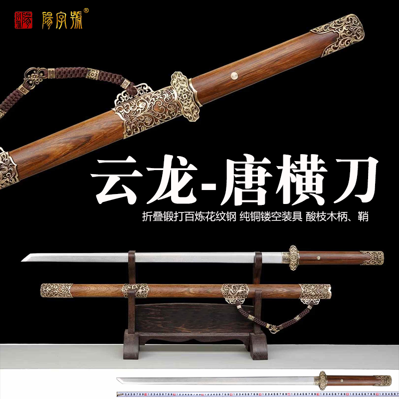 唐横刀收藏指南-淘宝逛一逛