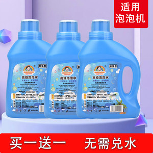 
Universal bubble machine refill liquid concentrate children's handheld gun Gatling bubble water blowing bubbles colorful bubbles