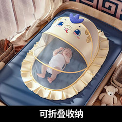 German Knx Baby Mosquito Net Cover Foldable Anti-Mosquito Full-Cover Yurt-Style Children's Crib Universal Baby Mosquito Net