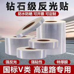 Koji Liang Diamond-Grade Reflective Stickers Genuine Traffic Category Five White Reflective Strips Warning Stickers Night Reflective Strips