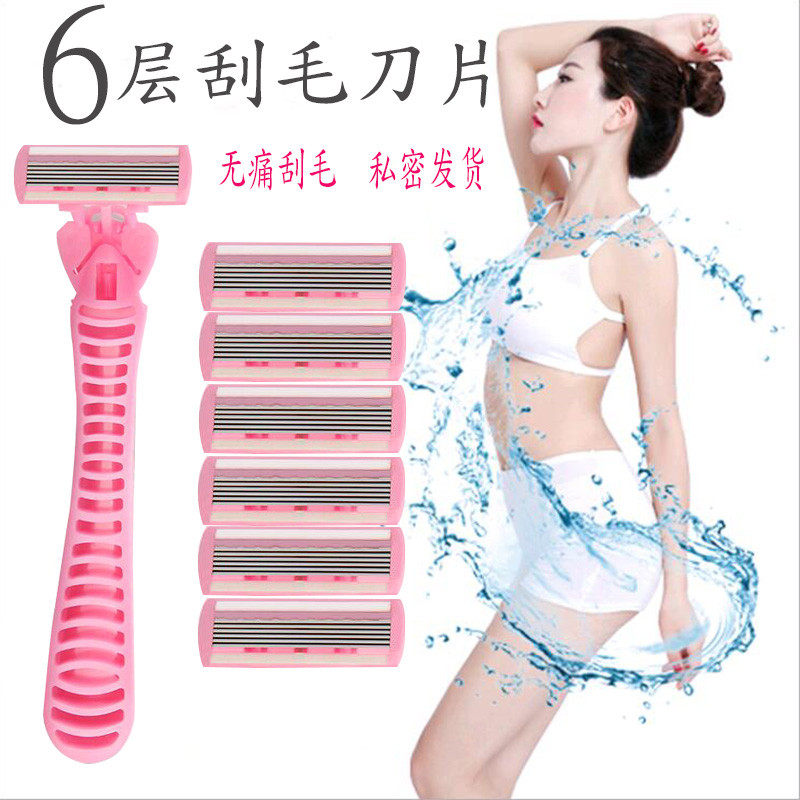 KEJILI 수입 6층 여성용 면도기 수동 제모 칼 6층 발털 겨드랑이털 전용부분 면도 가공물-